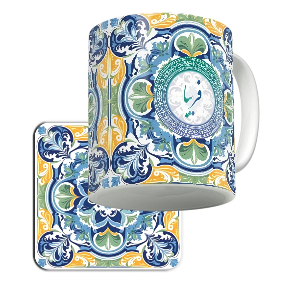 ماگ لاژید مدل اسم فریبا کد YBPRSN به همراه زیرلیوانی