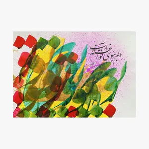 نقاشی خط طرح بوی تو مدل BN1013