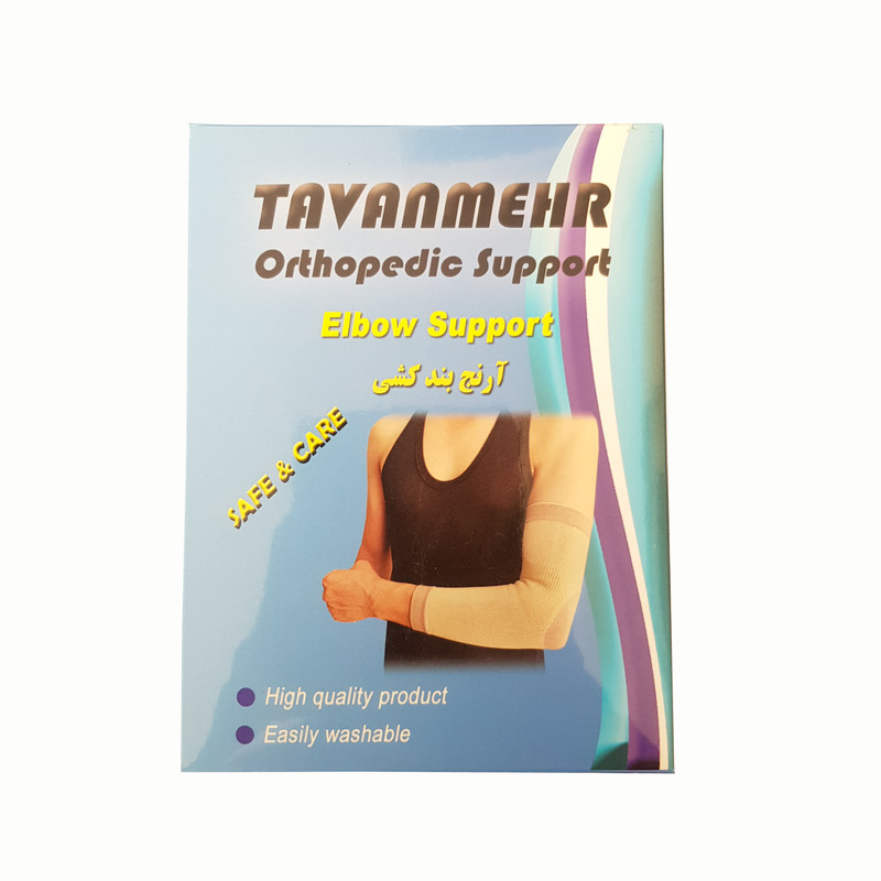 آرنج بند توان مهر مدل 118 مجموعه 2 عددی