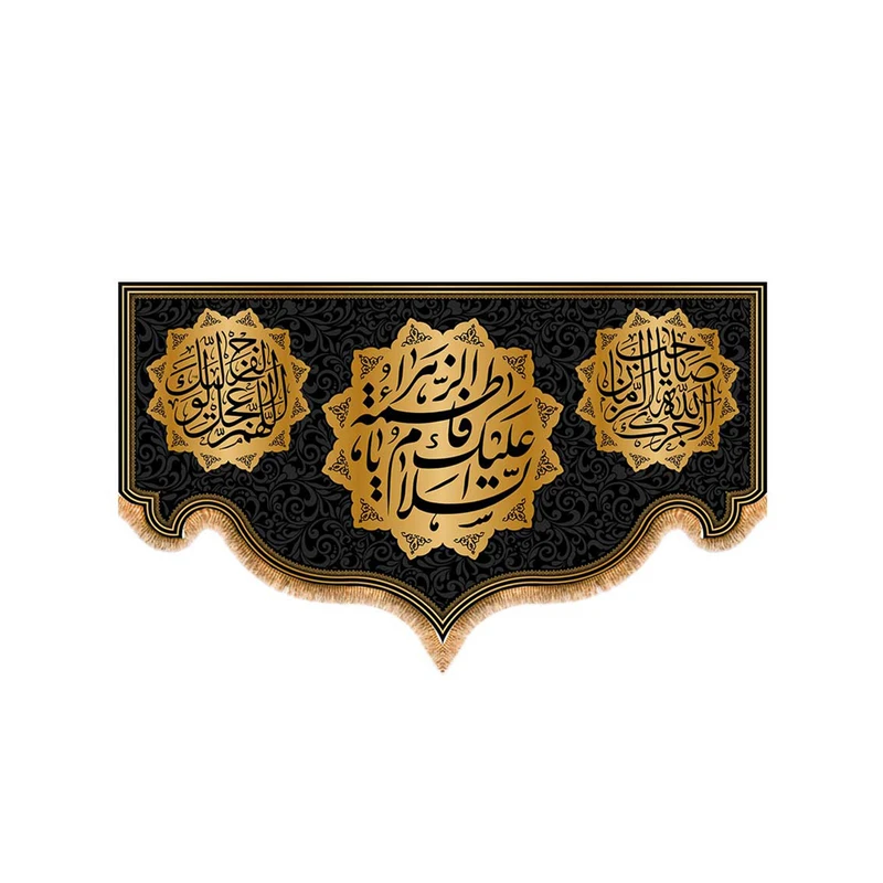 پرچم مدل پشت منبری شهادت حضرت زهرا کد 8854S