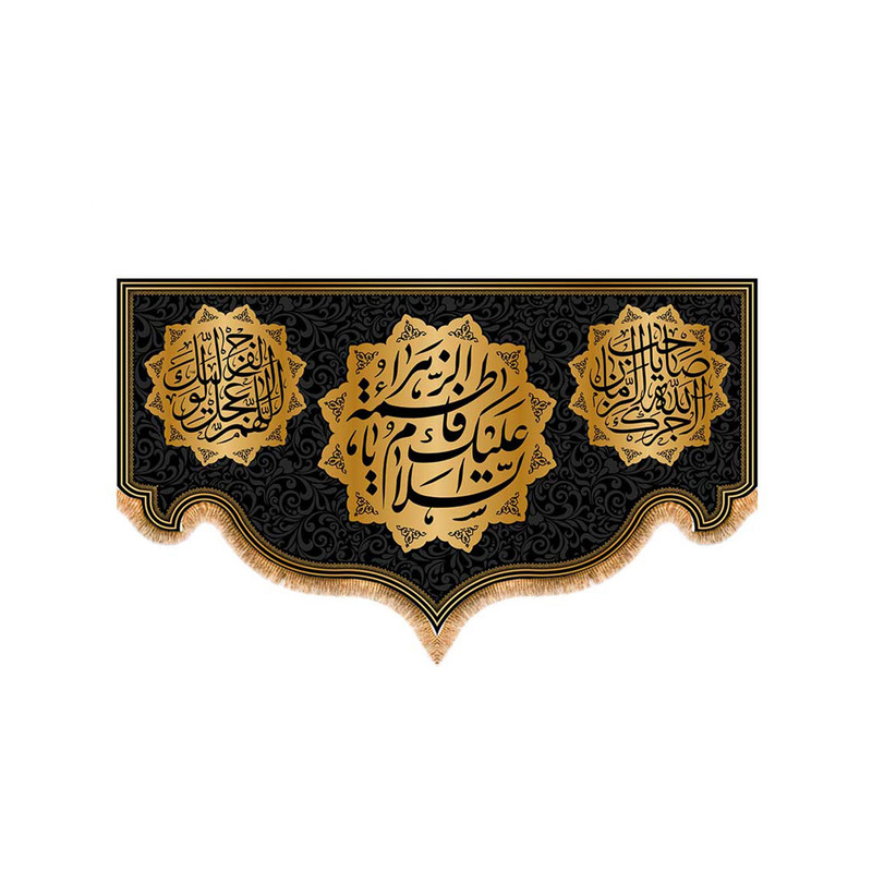 پرچم مدل پشت منبری شهادت حضرت زهرا کد 8854S