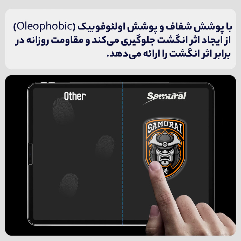 محافظ صفحه نمایش شفاف سامورایی مدل GlastR مناسب برای تبلت شیائومی Redmi Pad 2