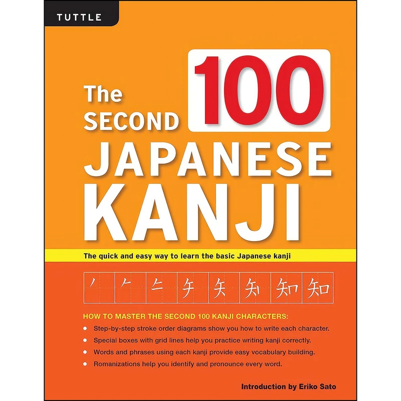کتاب The Second 100 Japanese Kanji اثر Eriko Sato انتشارات Tuttle Publishing