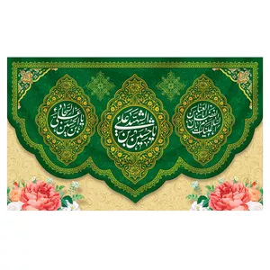  پرچم طرح نوشته مدل الشهید یا حسین بن علی کد 2242D