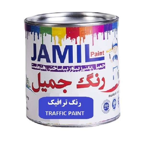 رنگ ترافیکی زرد جمیل مدل تک جزئی کد 112 حجم 5 لیتر رنگ ترافیکی زرد جمیل مدل تک جزئی کد 112 حجم 5 لیتر