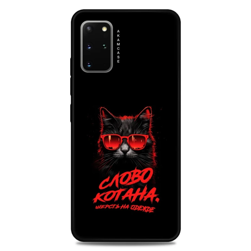 کاور آکام مدل AMC-WSGS20P-CATS2 مناسب برای گوشی موبایل سامسونگ Galaxy S20 Plus