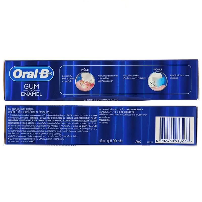 خمیر دندان اورال بی مدل GUM AND ENAMEL وزن 90 گرم -  - 5