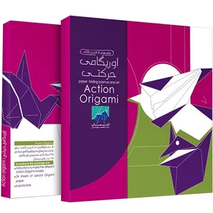 مجموعه آموزشی و ساخت اوریگامی اوریمان مدل حرکتی