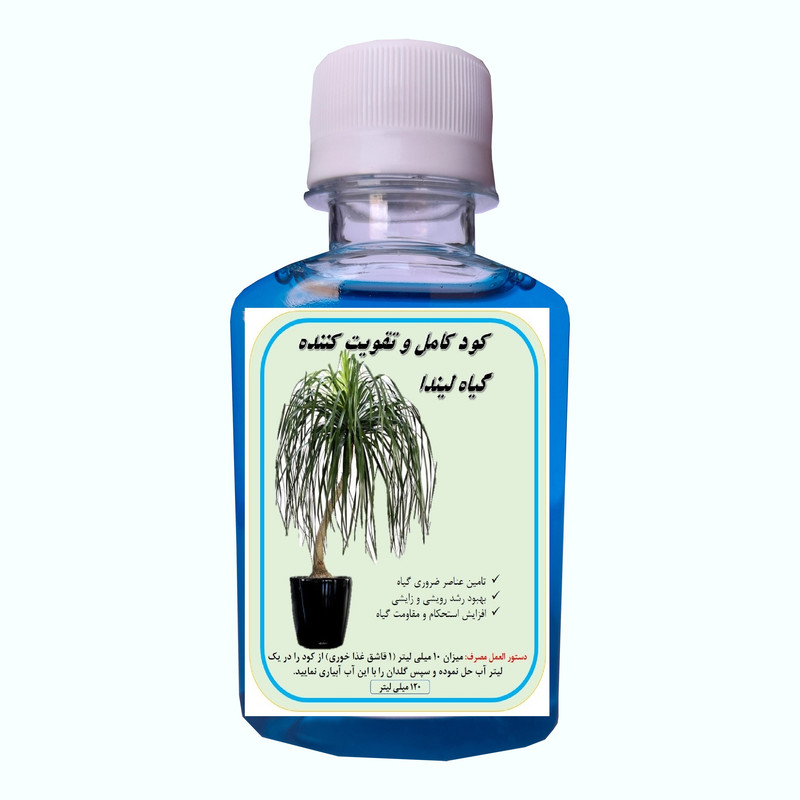 کود کامل گیاه لیندا مدل A59 حجم 120 میلی لیتر