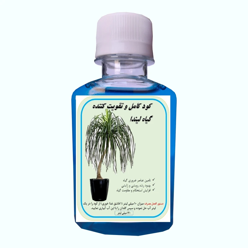 کود کامل گیاه لیندا مدل A59 حجم 120 میلی لیتر