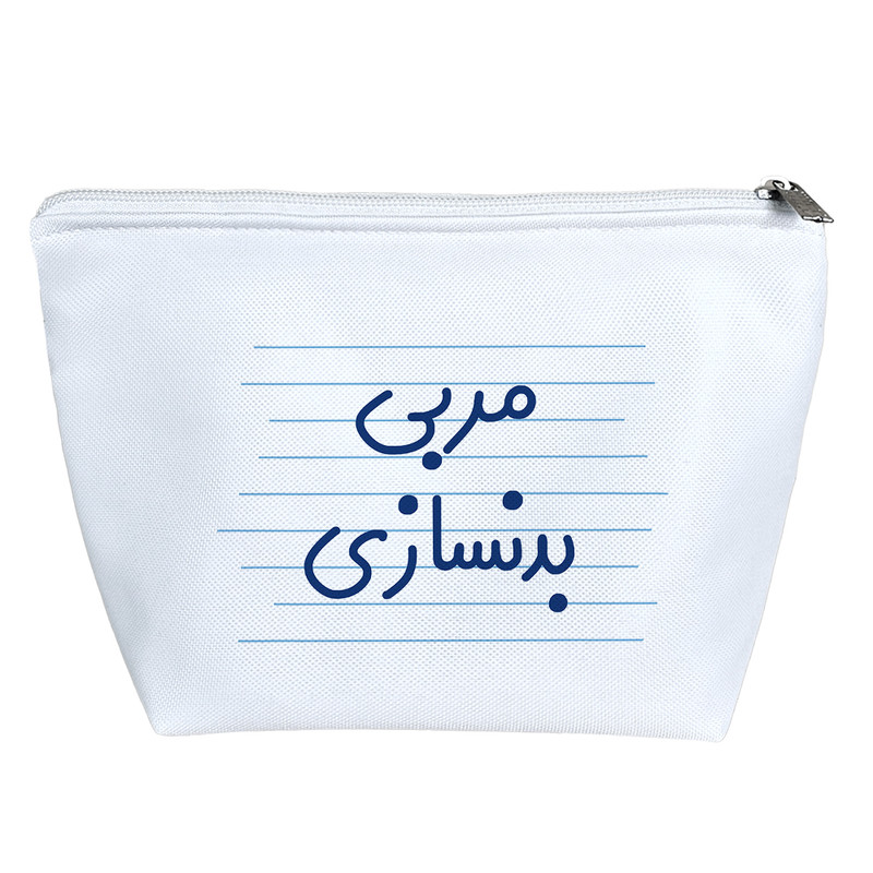 کیف لوازم آرایش دخترانه خندالو مدل مربی بدنسازی کد 3871
