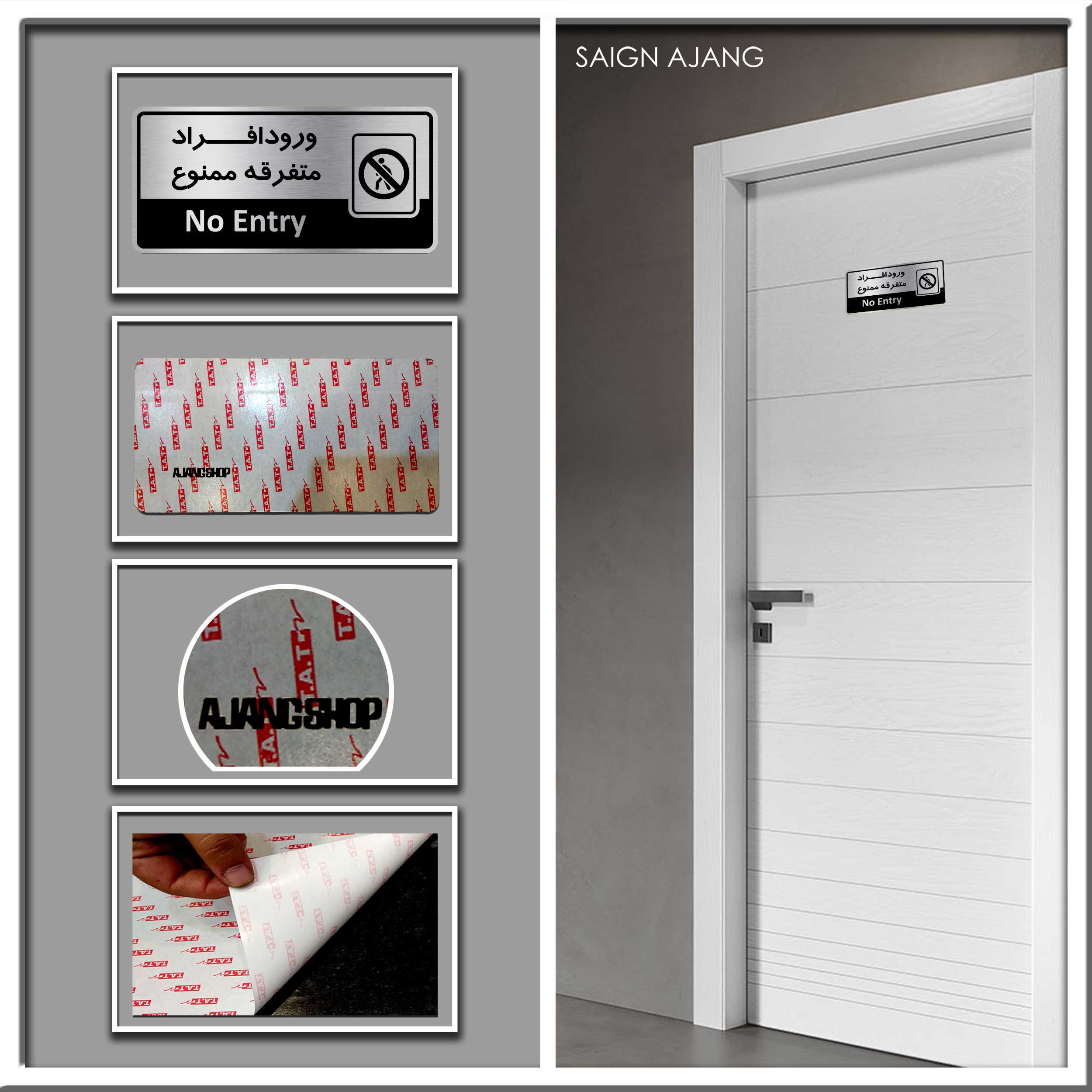 تابلو اداری آژنگ طرح ورود افراد متفرقه ممنوع کد of-22 تابلو اداری آژنگ طرح ورود افراد متفرقه ممنوع کد of-22