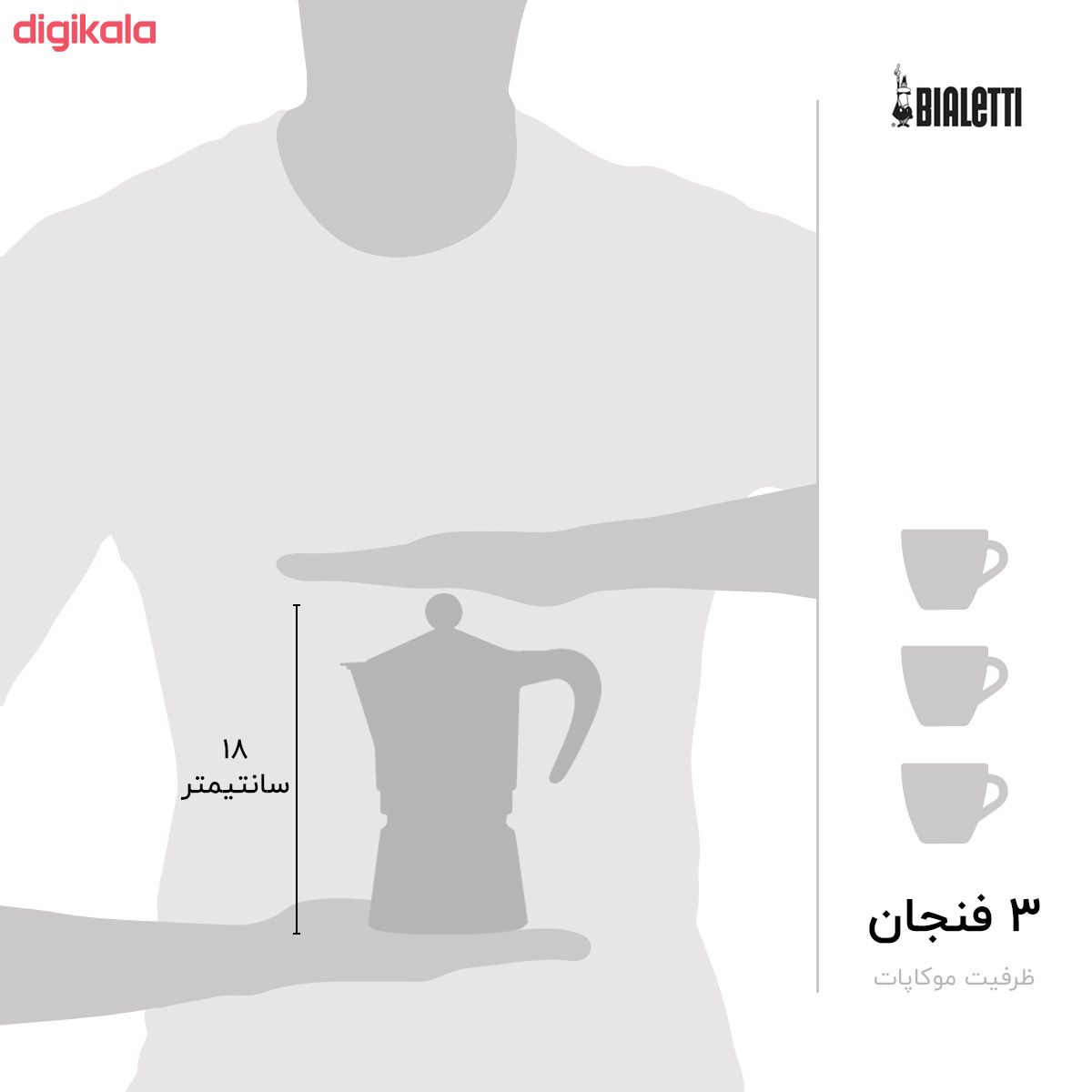 قهوه ساز بیالتی مدل رینبو 3Cups کد 5242 main 1 5