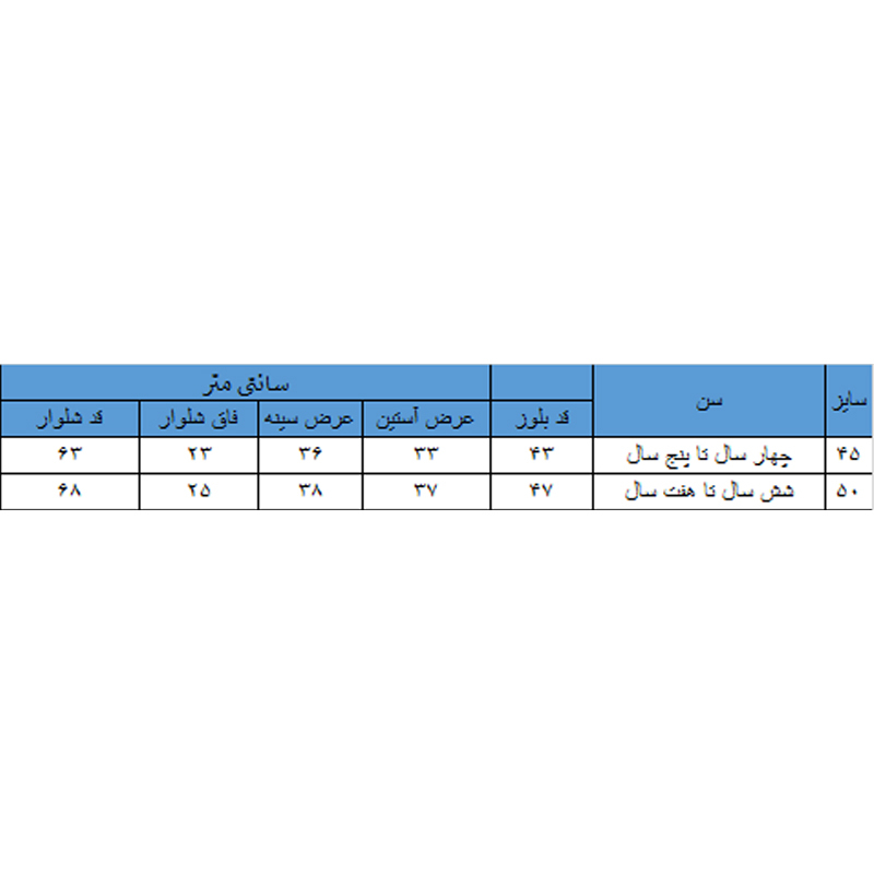 ست سویشرت و شلوار بچه زنبور مدل 944-2