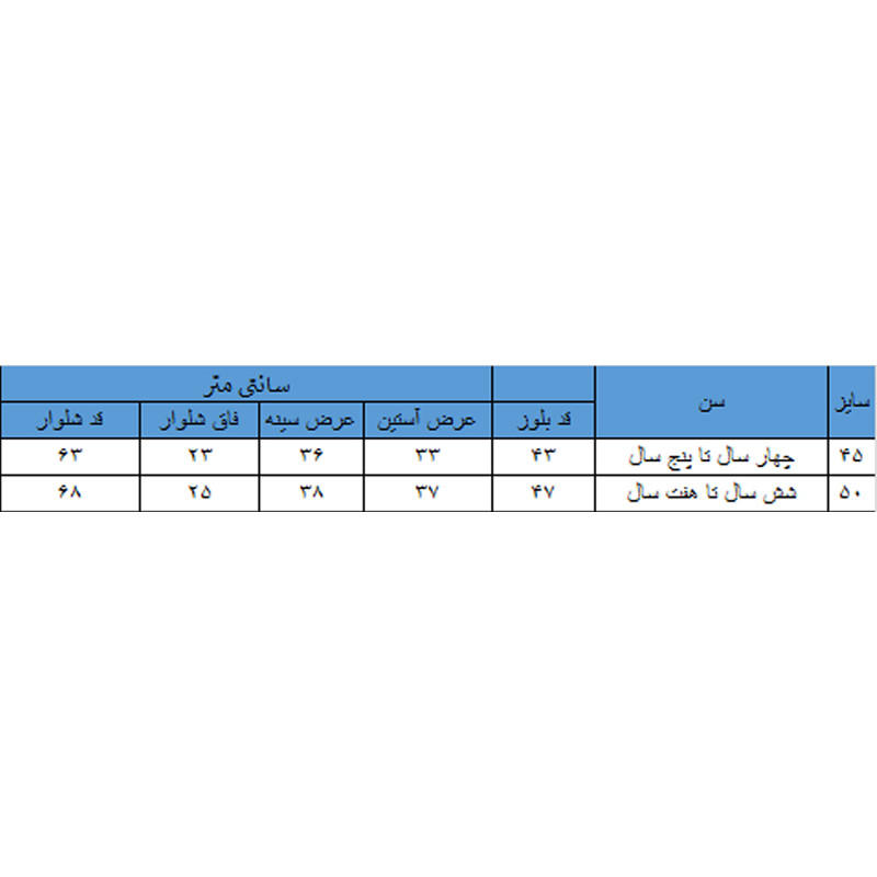 ست سویشرت و شلوار بچه زنبور مدل 944-2
