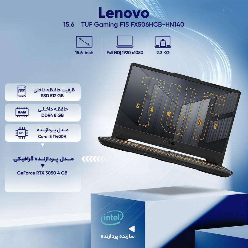 لپ تاپ 15.6 اینچ ایسوس مدل TUF Gaming F15 FX506HCB-US51A-16-512 - کاستوم شده