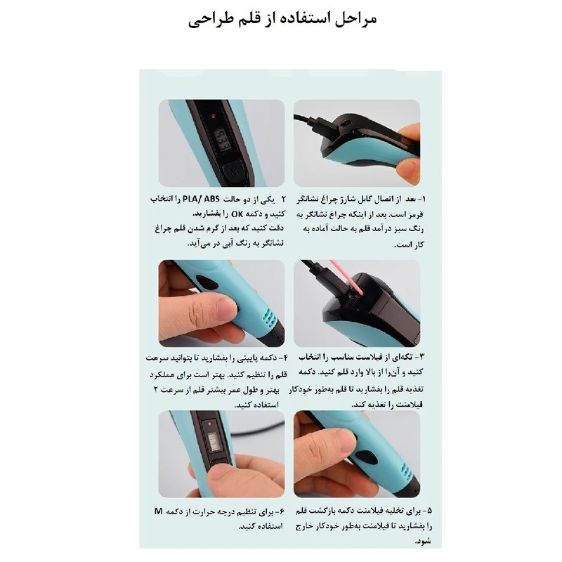 قلم طراحی سه بعدی مدل ZYF-03