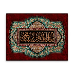 کاشی اطلس آبی طرح  یا فاطمه زهرا مدل T4369
