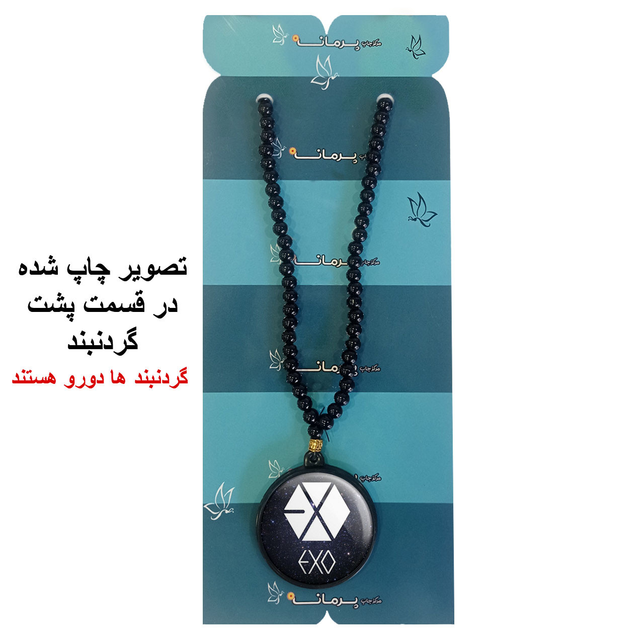 گردنبند پرمانه طرح exo کد pmd.13771 مدل دو طرفه