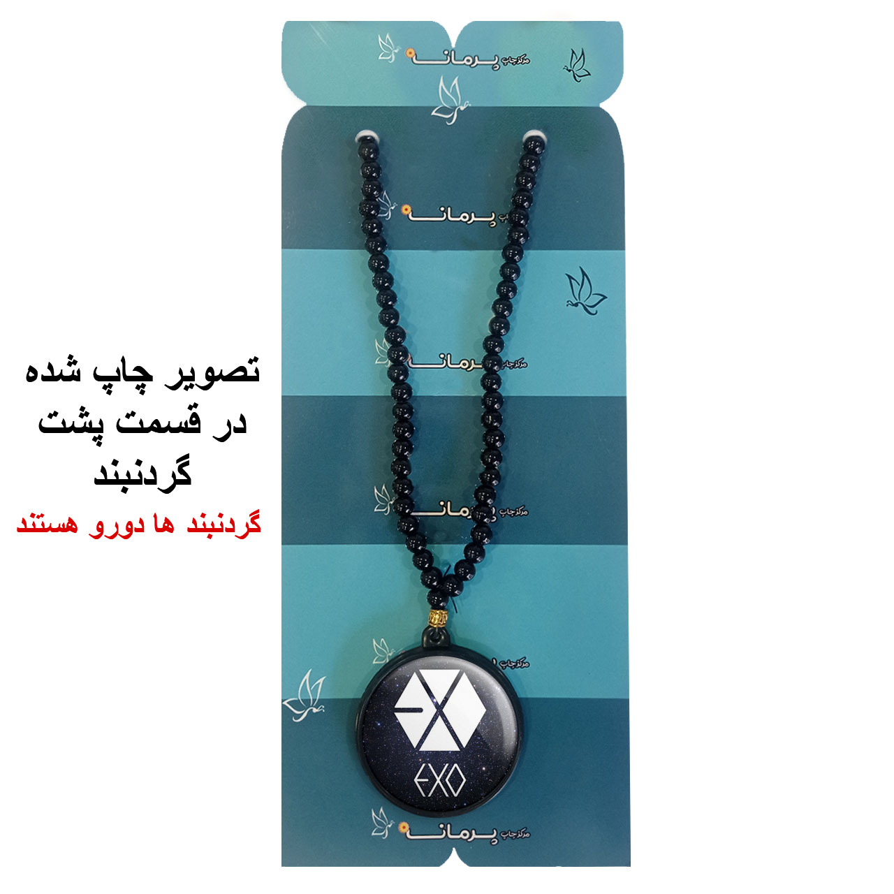 گردنبند پرمانه طرح exo کد pmd.14155 مدل دو طرفه