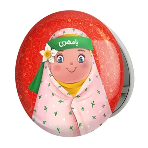 آینه جیبی خندالو طرح نیمه شعبان کودکانه مدل تاشو کد 25558 