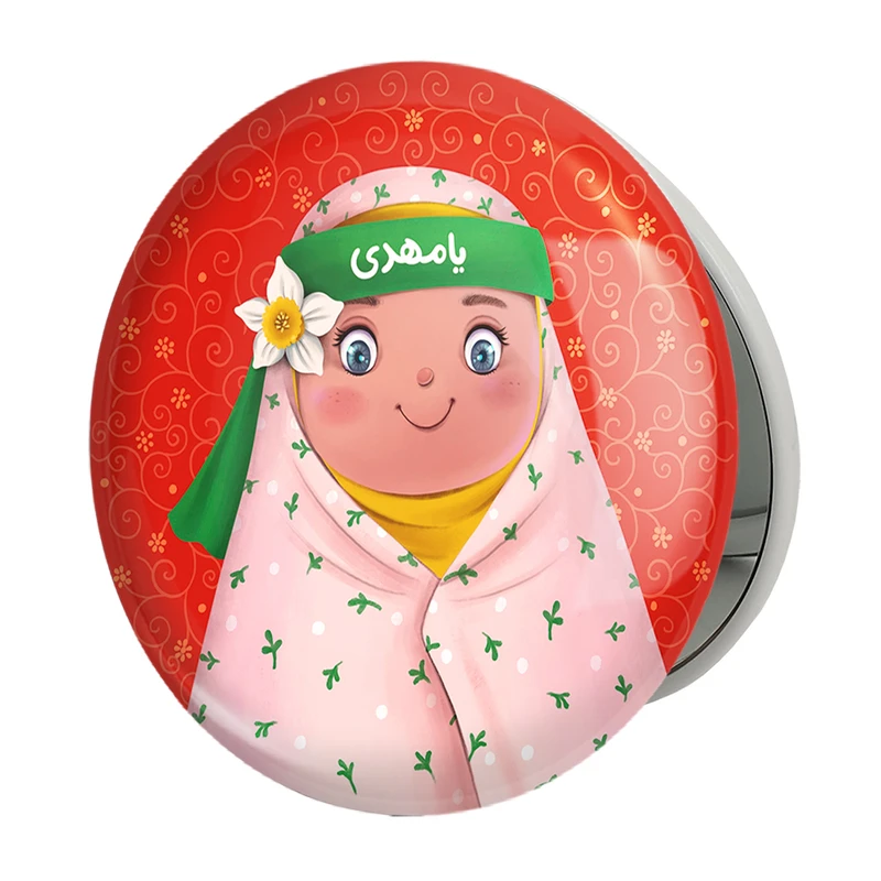 آینه جیبی خندالو طرح نیمه شعبان کودکانه مدل تاشو کد 25558 