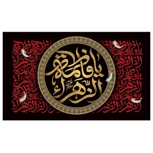 پرچم طرح فاطمه الزهرا مدل محرم کد 2060