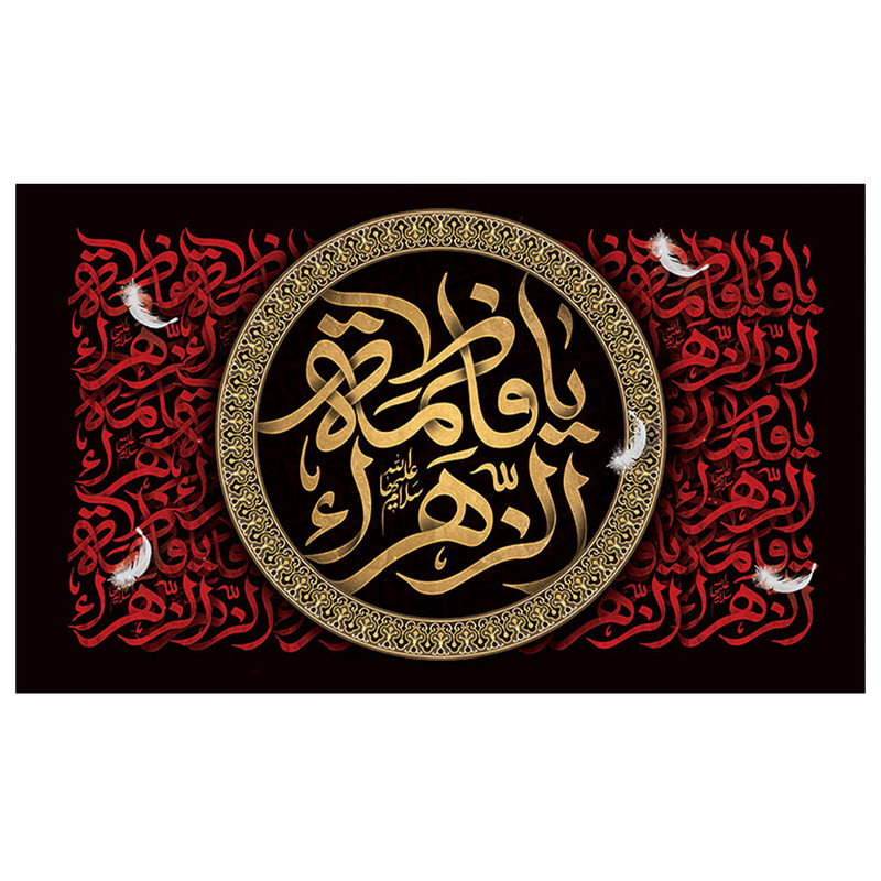 پرچم طرح فاطمه الزهرا مدل محرم کد 2060