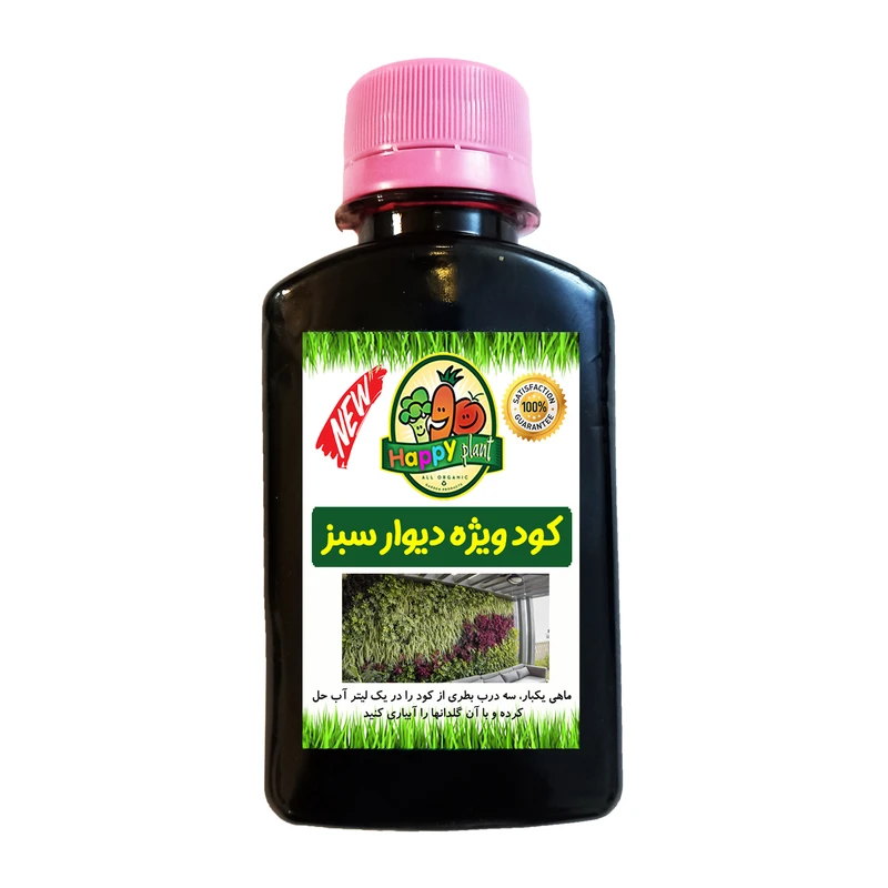 کود تقویتی مخصوص دیوار سبز هپی پلنت مدل HP920 حجم 120 میلی لیتر