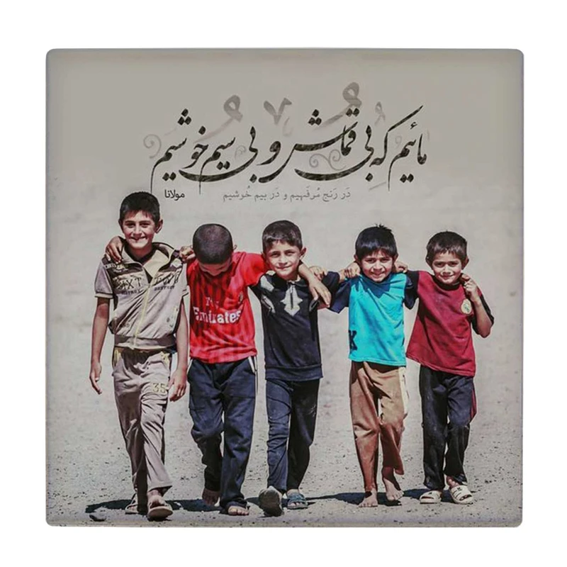 زیر لیوانی طرح مائیم که بی قماش و بی سیم خوشیم کد    4016497_2346