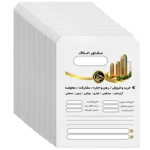 پاکت مدل مشاور املاک سایز A4 بسته 100 عددی