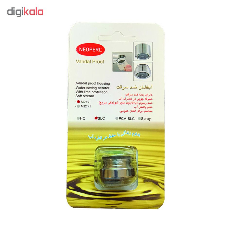 سر شیر آب نئوپرل مدل ضد سرقت-ضد رسوب کد M24