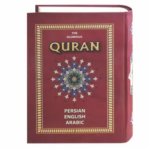 کتاب قرآن کریم ترجمه م‍ه‍دی‌ ال‍ه‍ی‌‌ق‍م‍ش‍ه‌ای‌ انتشارات جاجرمی