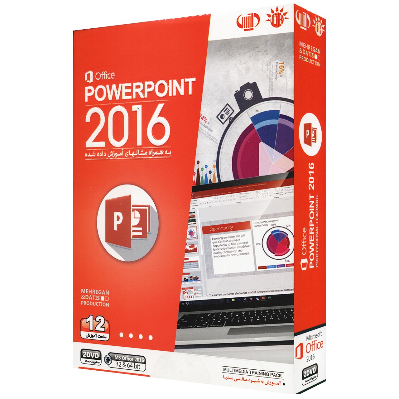 آموزش نرم افزار Power Point 2016 نشر مهرگان