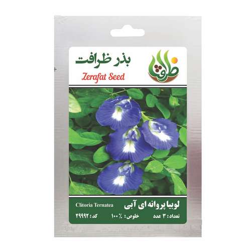 بذر کمیاب لوبیا پروانه ای آبی ظرافت مدل SB29992