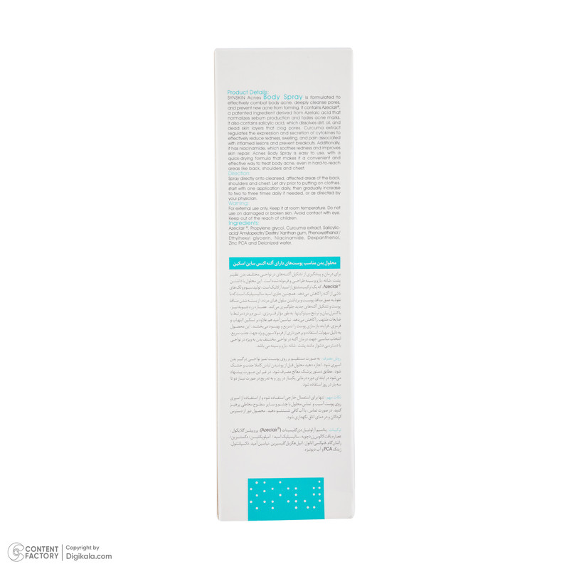اسپری ضد جوش بدن ساین اسکین مدل keratolytic مناسب انواع پوست حجم 120 میلی لیتر