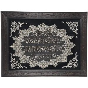 تابلو قلمزنی اثر خرم نژاد طرح و ان یکاد سایز 80 × 60 سانتی متر
