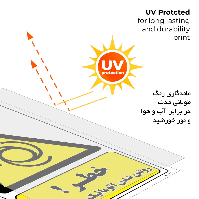 برچسب ایمنی مستر راد طرح خطر روشن شدن اتوماتیک دستگاه مدل HSE-OSHA-448