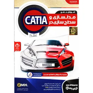 نرم افزار آموزش جامع Catia نشر نوین پندار