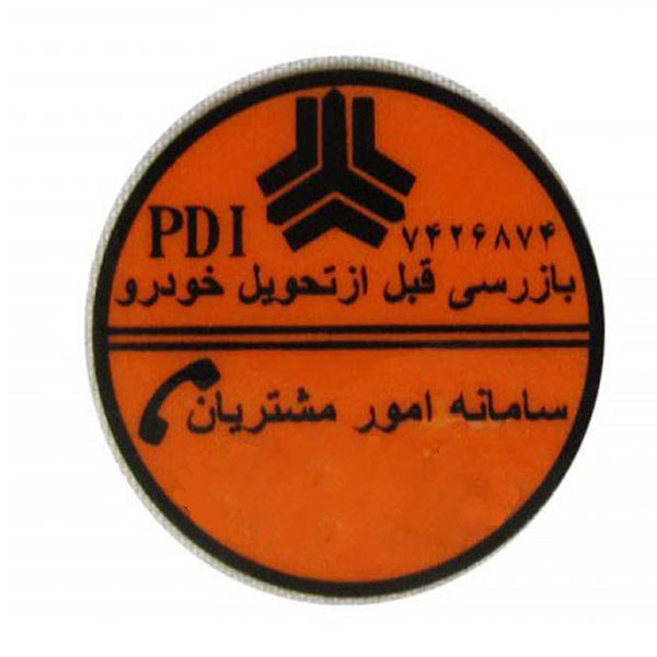 برچسب روی شیشه جلو خودرو چیکال مدل K-563