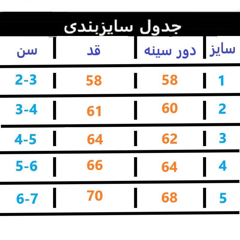 پیراهن دخترانه مدل P001