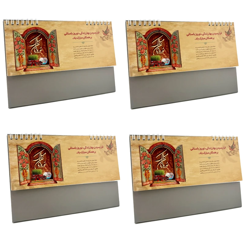 تقویم رومیزی سال 1405 مدل طبیعت و اماکن کد 5001 بسته 4 عددی