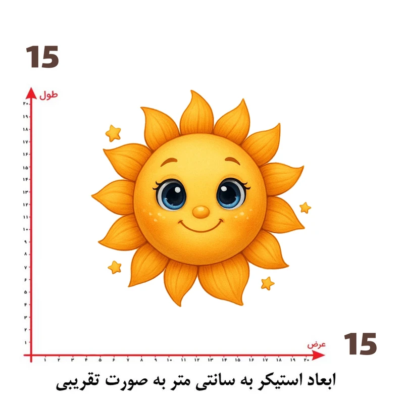  استیکر پارچه و لباس پاد آفرین طرح خورشید کد 2439
