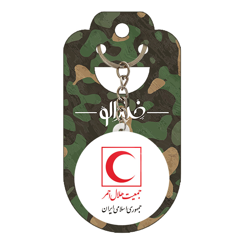 جاکلیدی خندالو مدل جمعیت هلال احمر کد 8494 جاکلیدی خندالو مدل جمعیت هلال احمر کد 8494