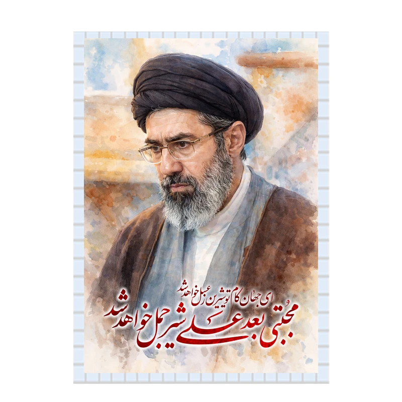 استیکر کد 1006 طرح مجتبی بعد علی شیر جمل خواهد شد