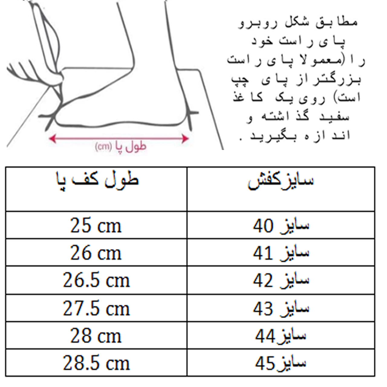 کفش فوتبال مردانه مدل استوک ریز ساقدار کد C-8210