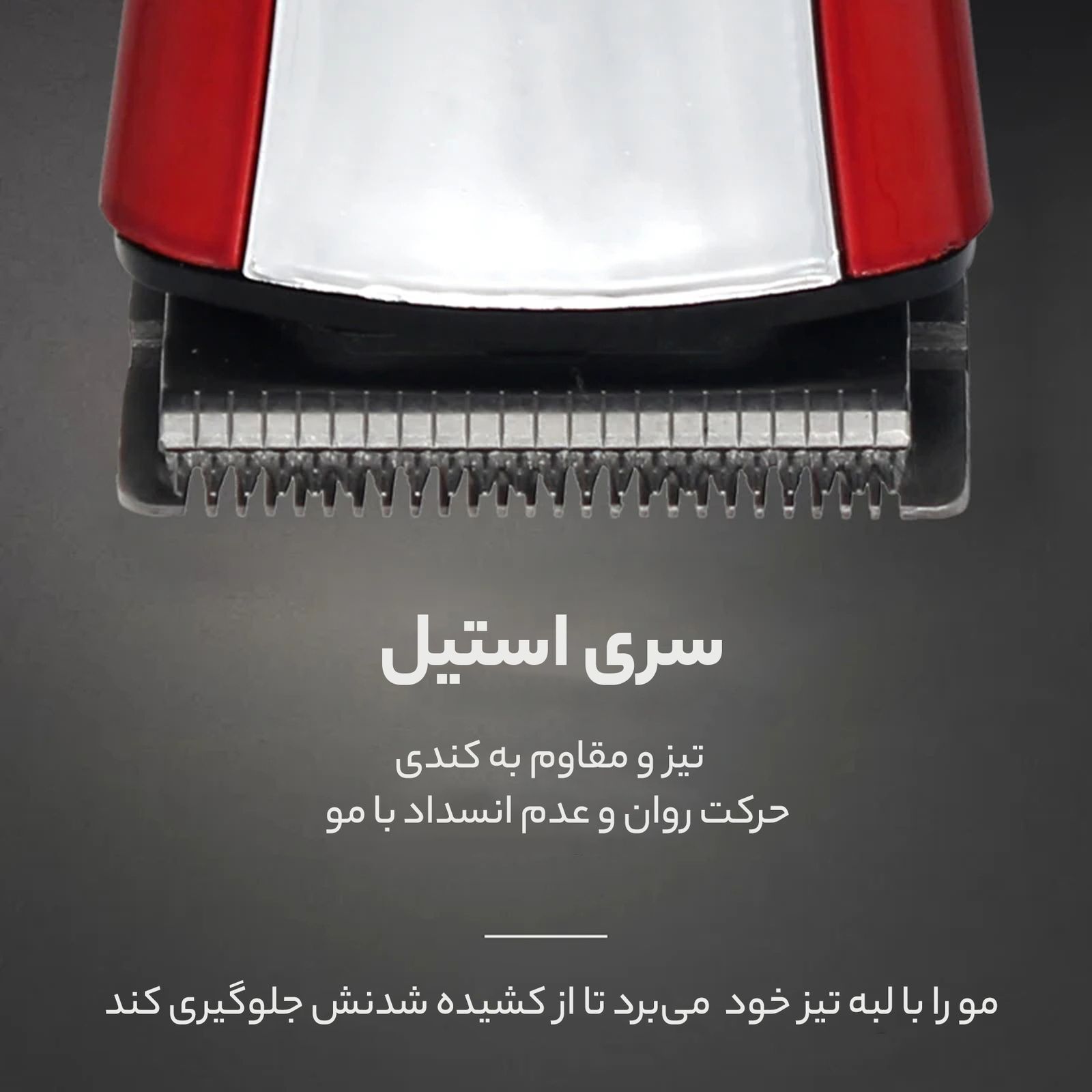 ماشین اصلاح سر و صورت روزیا مدل HQ208 -  - 9