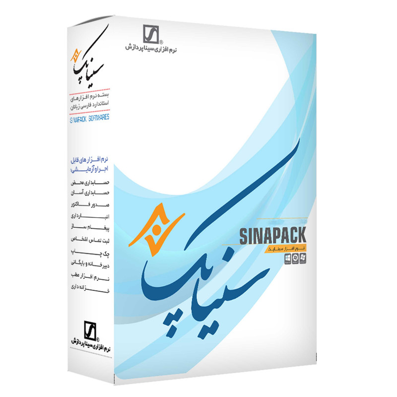 نرم افزار دفترتلفن و تقویم سینا پک نشر سینا پردازش