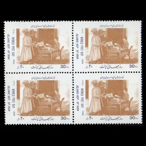 تمبر یادگاری مدل روز جهانی پست مجموعه 4 عددی 