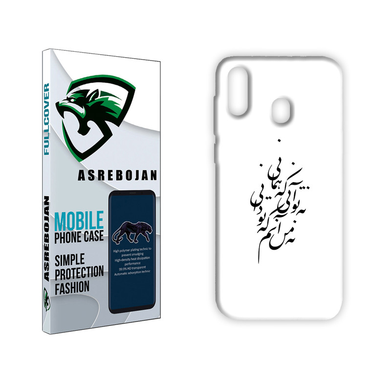 کاور عصر بوژان مدل شعر کد 0123 مناسب برای گوشی موبایل سامسونگ galaxy a30